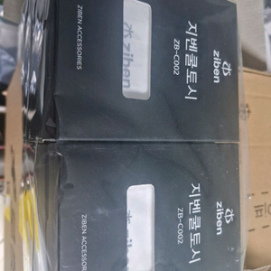 지벤 쿨토시 이미지