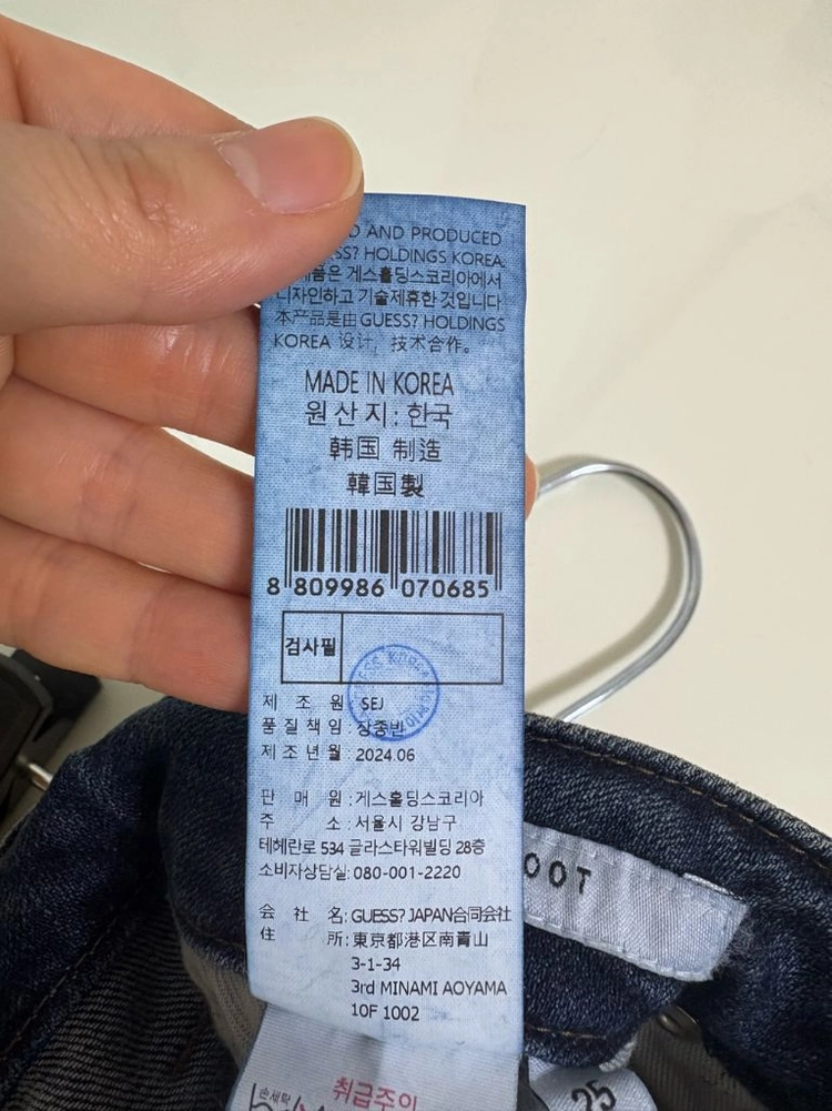 게스 청바지 게스 팬츠 판매해요 이미지