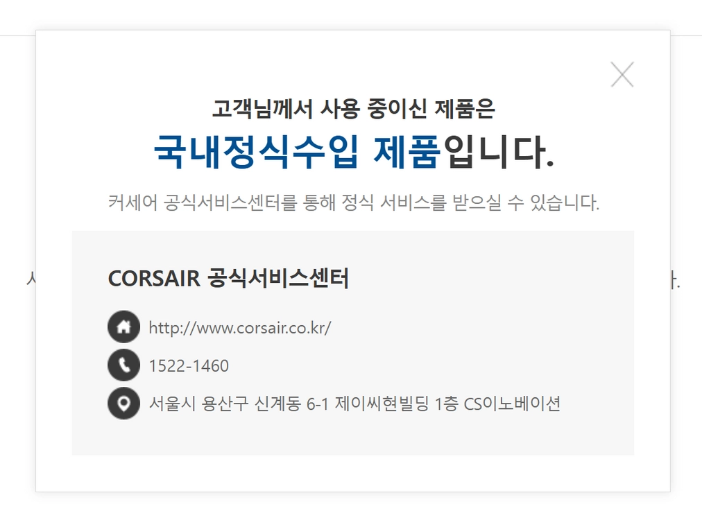 컴퓨터 CORSAIR 메모리 DDR4 2666V 16GB (8GB 2개) 이미지
