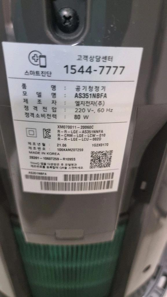 LG오브제 알파 2단 공기청정기 판매합니다 이미지