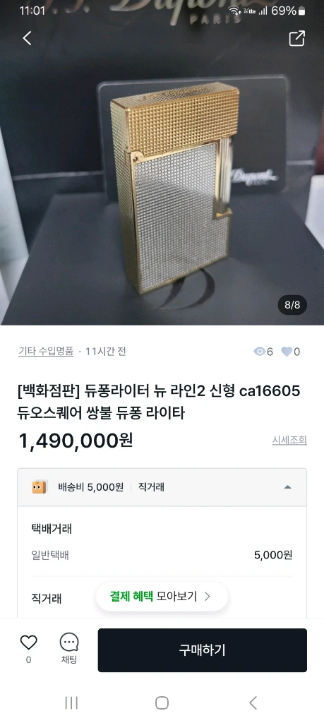 [정품] 듀퐁라이터 종류별 싸게팝니다 18k 금장 은장 블랙 블루 쌍불 듀퐁 라이타 이미지