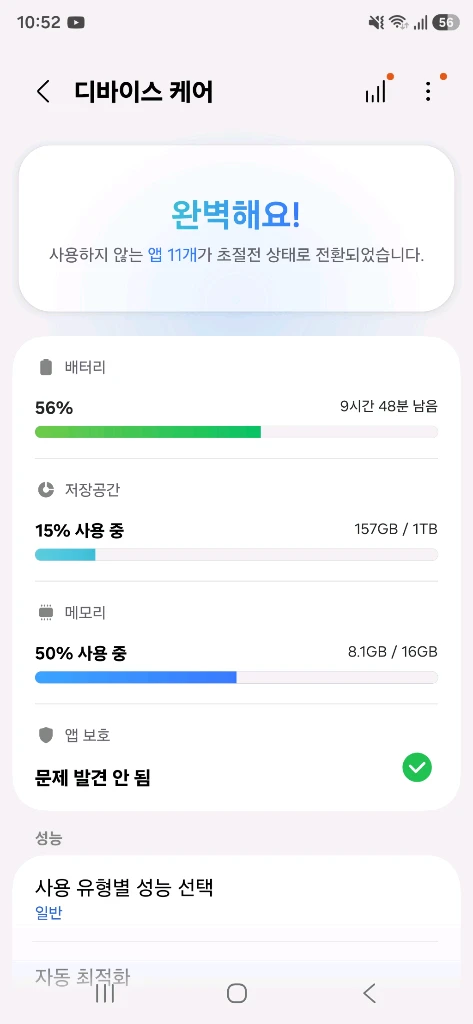 갤럭시 S25 울트라 1TB 16GB 블랙 자급제 팜 - 안심되는 중고거래