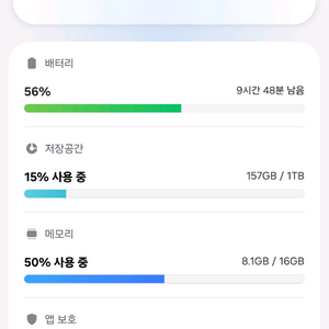 갤럭시 S25 울트라 1TB 16GB 블랙 자급제 팜 이미지