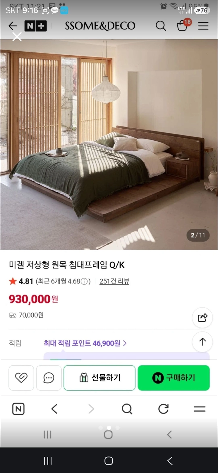 미겔 저상형 원목 침대프레임 K사이즈 이미지