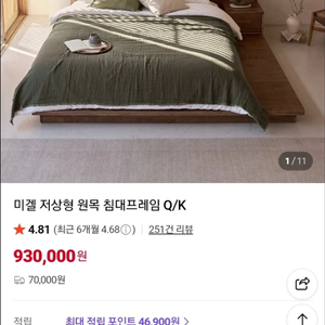 미겔 저상형 원목 침대프레임 K사이즈 이미지