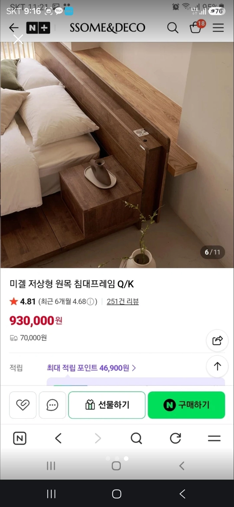 미겔 저상형 원목 침대프레임 K사이즈 이미지
