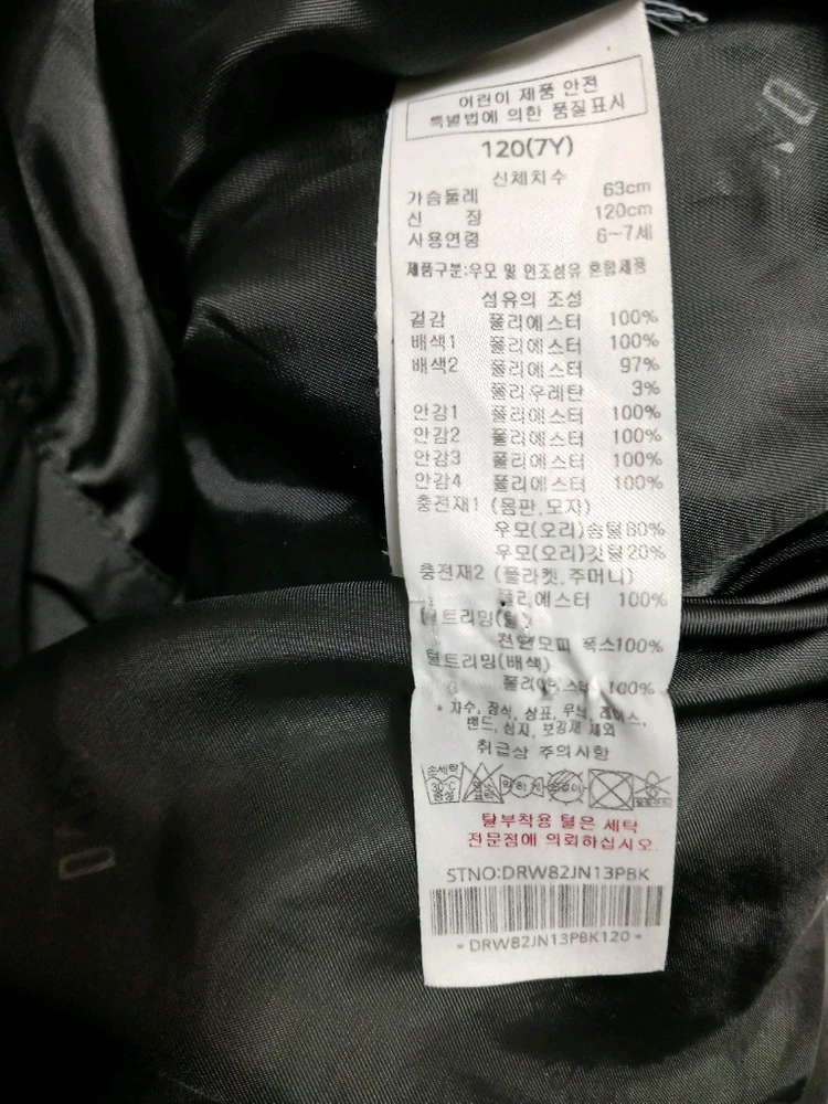 닥스 키즈 여아 롱패딩 다운점퍼 사이즈 120(7y) 이미지
