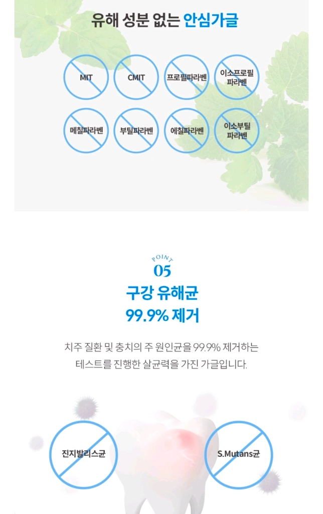 가글 #아쿠아픽 가글 #무알콜 가글 이미지