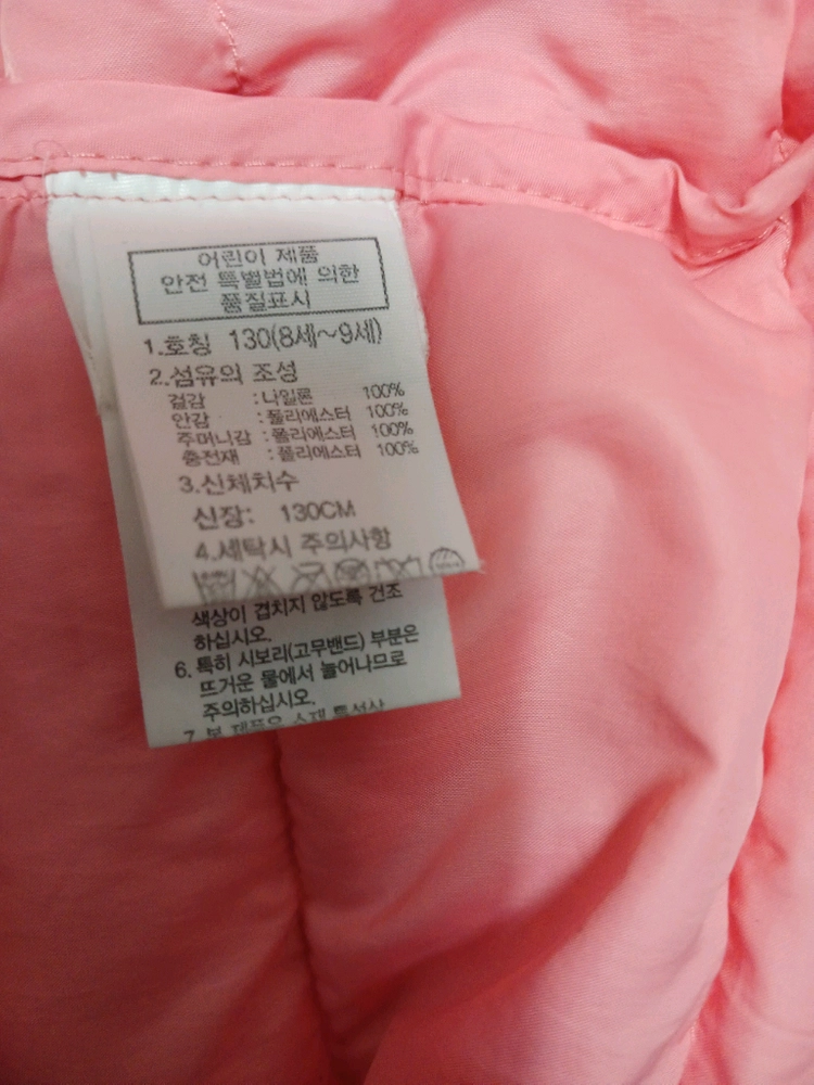 노스페이스 키즈 여아 핑크 경량패딩 아동복 점퍼 사이즈 130 이미지