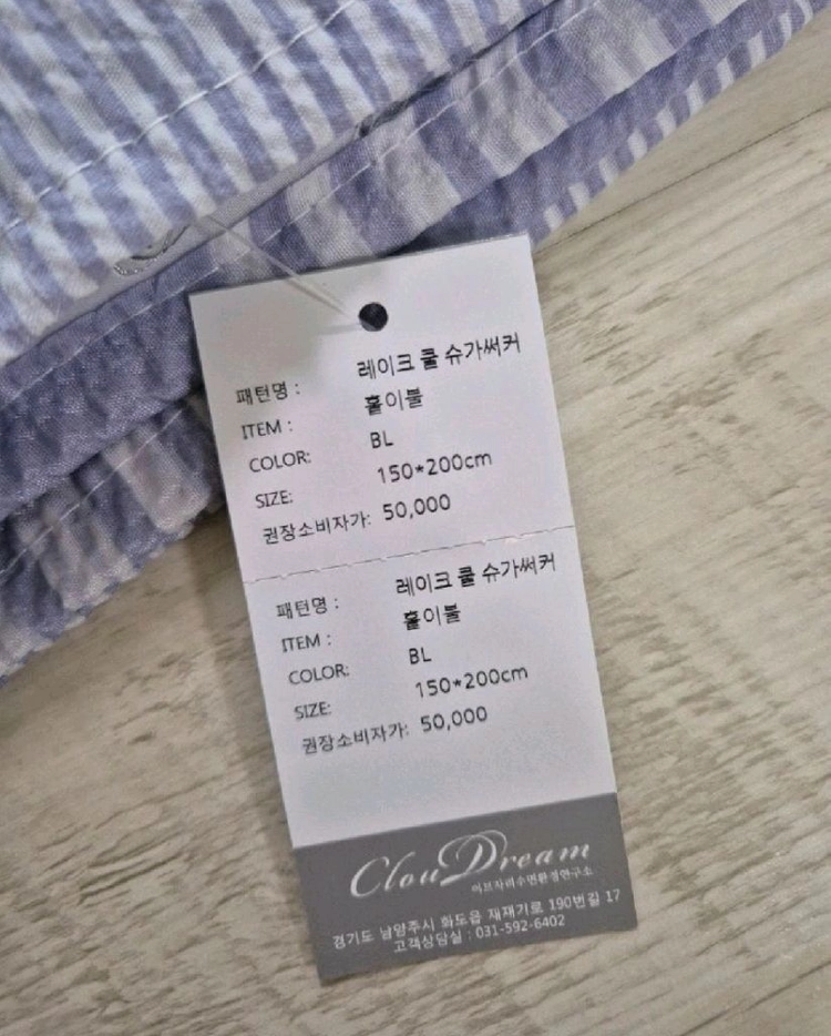 여름 이불 새상품 2개 이미지
