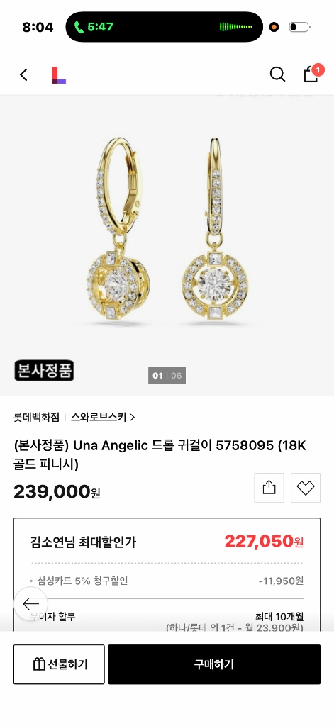 스와로브스키 귀걸아 이미지