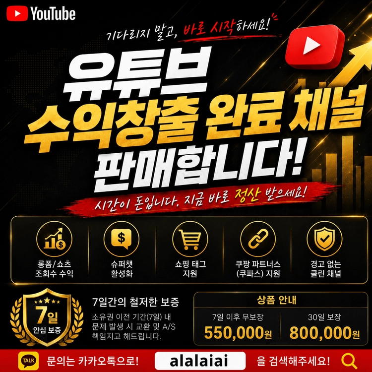구독자 1만명 유튜브 채널 판매합니다.(2차 수익창출 / 해외 채널) 이미지