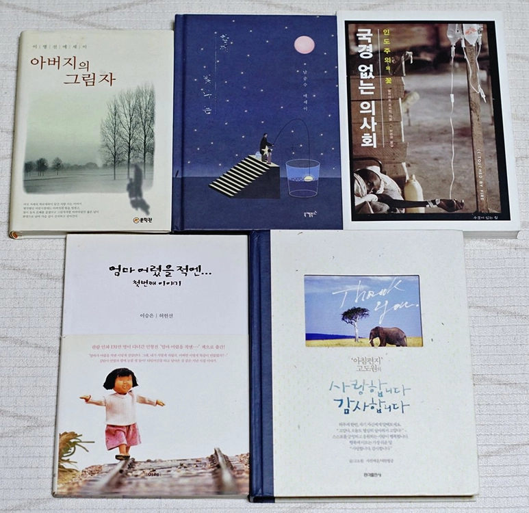 중고서적 [2in1] 주제별 세트(1) 일부교체가능 이미지