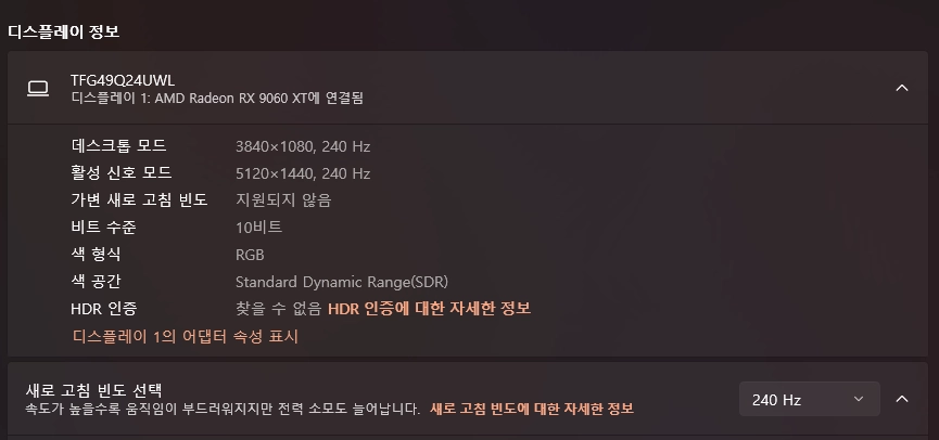 49인치 QD OLED 게이밍 모니터 이미지