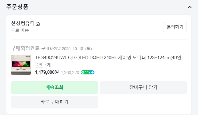 49인치 QD OLED 게이밍 모니터 이미지