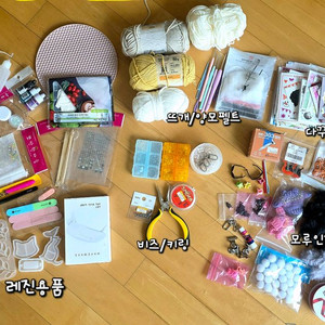 취미용품 일괄 처분 (레진/뜨개/모루/다꾸) 이미지