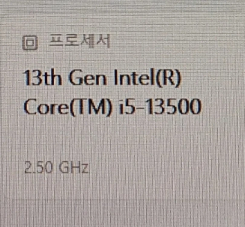 13세대 i5 13500 // - 안심되는 중고거래