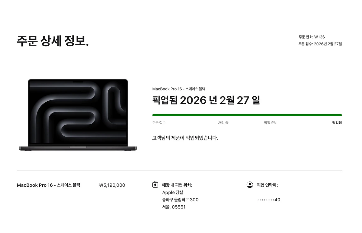 맥북 프로 16 스페이스 블랙 거의 새상품 판매합니다 이미지