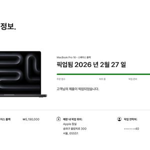 맥북 프로 16 스페이스 블랙 거의 새상품 판매합니다