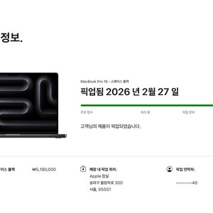 맥북 프로 16 스페이스 블랙 거의 새상품 판매합니다