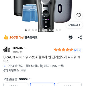 브라운시리즈 9pro+ 울트라씬 9665cc 그라파이트 새상품 이미지