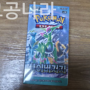 포켓몬 카드게임 사이버저지 미개봉 박스 이미지