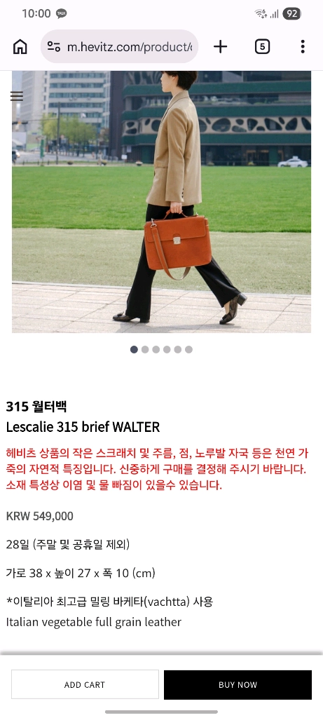 (새제품) 헤비츠 월터백 가죽 서류가방 이미지