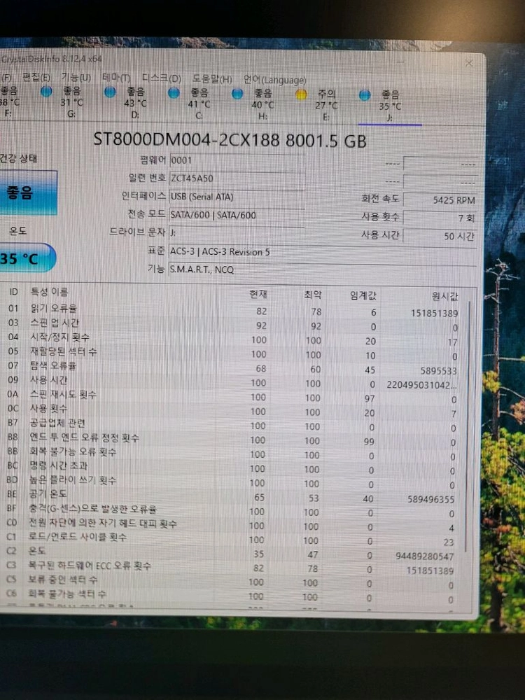SEAGATE BARRACUDA HDD 8TB 판매합니다. 이미지
