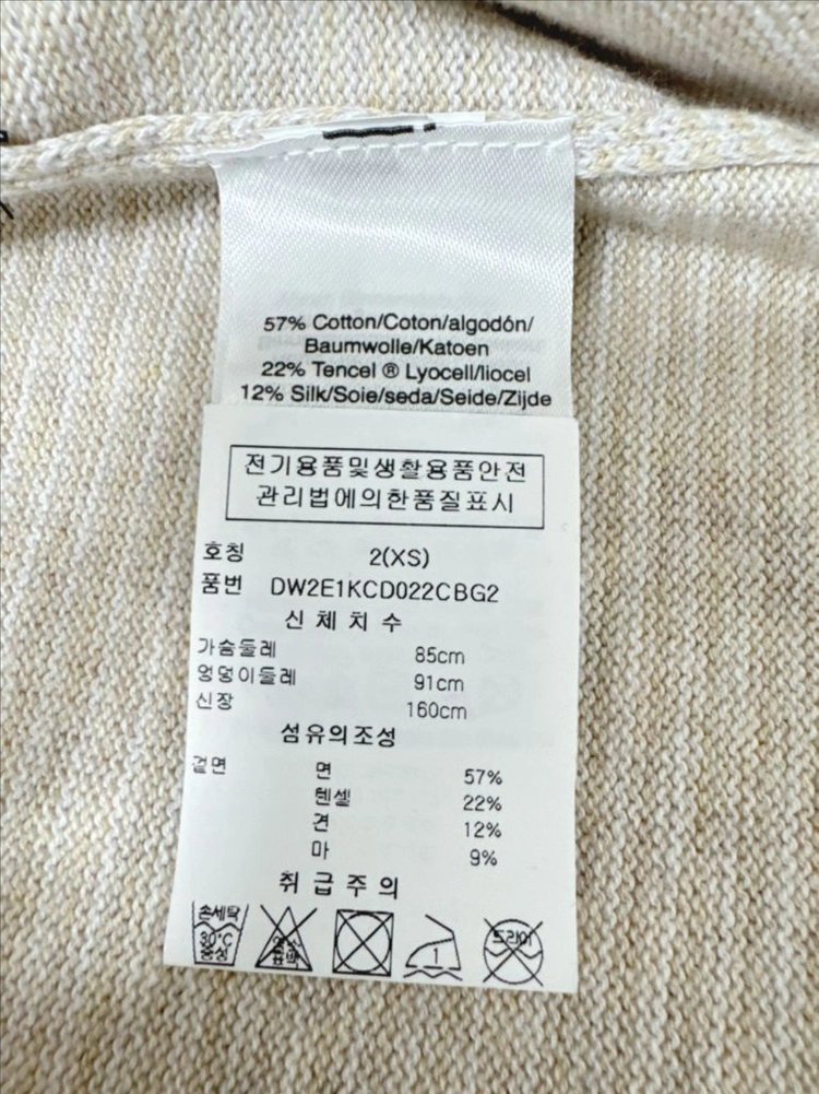 퓨어 DKNY 린넨 블렌디드 가디건 이미지