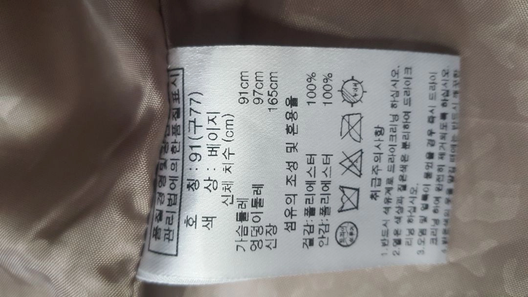 사이즈66 77 트렌치 코트 점퍼 브라운 앤썸 이미지