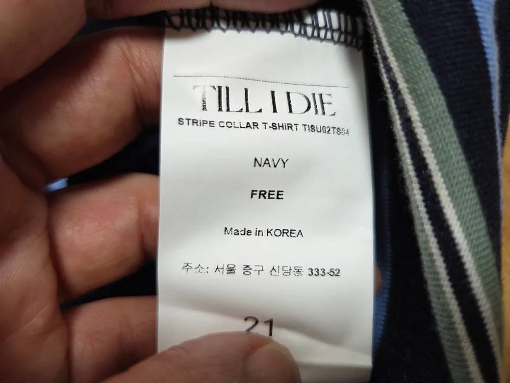 틸아이다이(TILLIDIE) 스트라이프 티셔츠 프리사이즈 이미지
