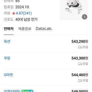 메타퀘스트3s128G 이미지