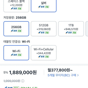 아이패드 프로 11 M5 256GB 와이파이 실버 미개봉 판매 이미지