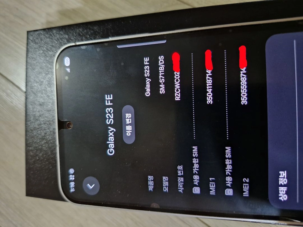 갤럭시 S23 FE 8GB/256GB 민트(+박스, 물리듀얼유심, 카메라 무음) 팝니다 이미지