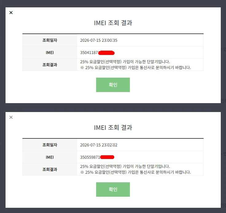 갤럭시 S23 FE 8GB/256GB 민트(+박스, 물리듀얼유심, 카메라 무음) 팝니다 이미지
