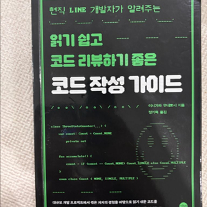 코드 작성 가이드 이미지