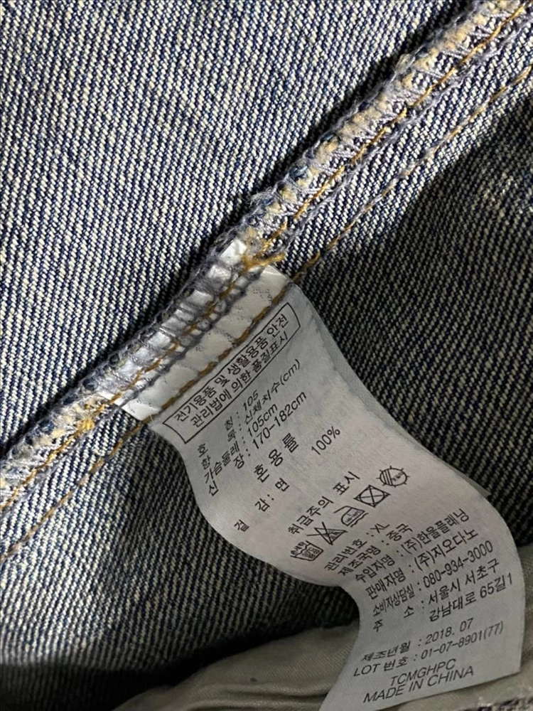 남성 지오다노 청자켓 XL 데님 점퍼 GIORDANO 이미지