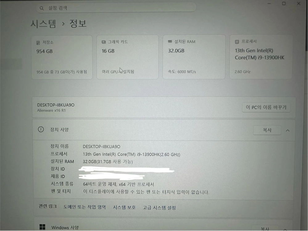 에일리언웨어 x16 r1 이미지