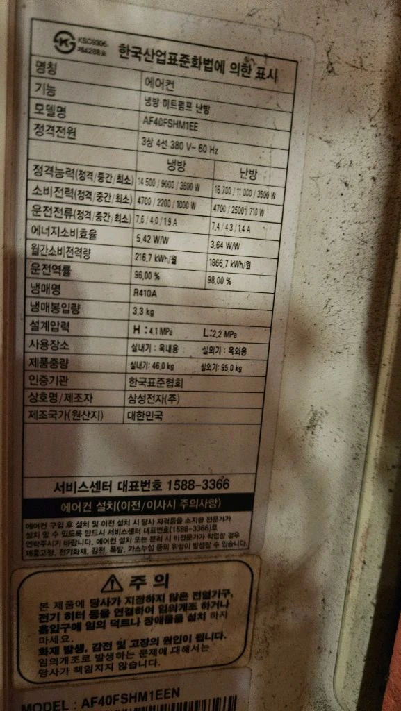 삼성 AF40FSHM1EE 냉난방 에어컨 40평형 이미지