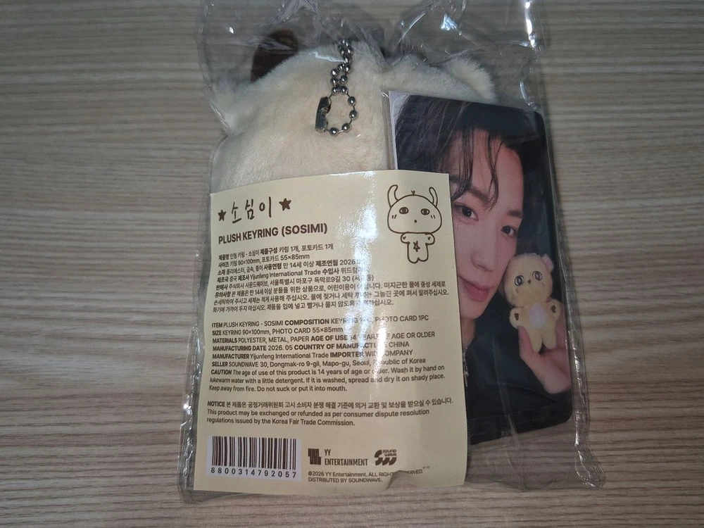 소심이 미개봉 팝니다 이미지