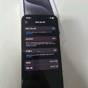 아이폰 15프로 128기가 이미지