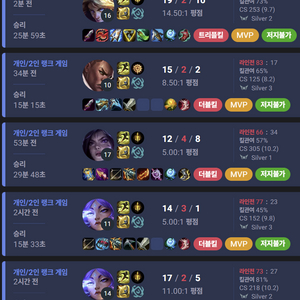 롤 리그오브레전드 lol 맡김 듀오 대리 (최저가) 이미지
