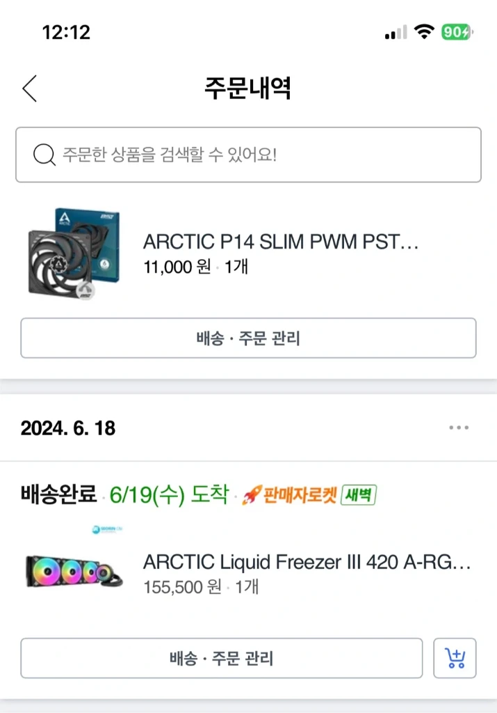 o11d evo xl블랙+수냉아틱420 argb 이미지