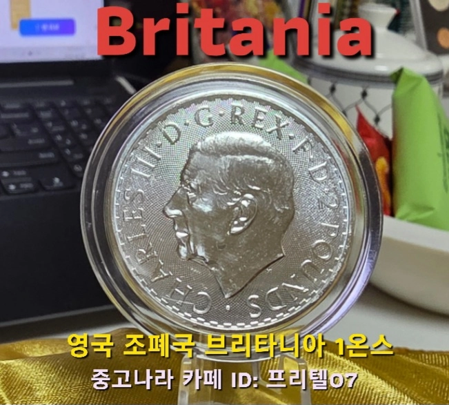 [지금은 은을 사야 할 때] 영국 왕실 조폐국 발행 브리타니아 1온스 은화 팔아요! 이미지