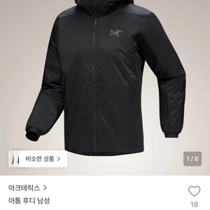 [L] 새제품 아크테릭스 아톰 후디 남성 블랙 이미지