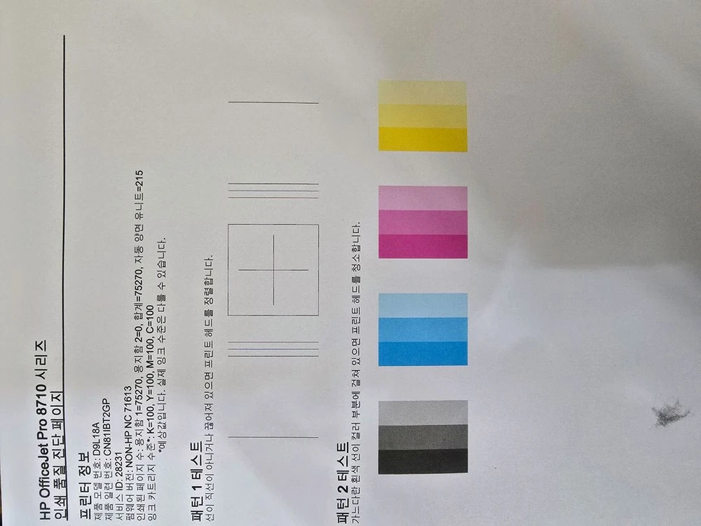 오피스젯 프로 복합기 이미지