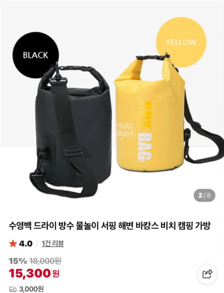 캠핑용품 이미지