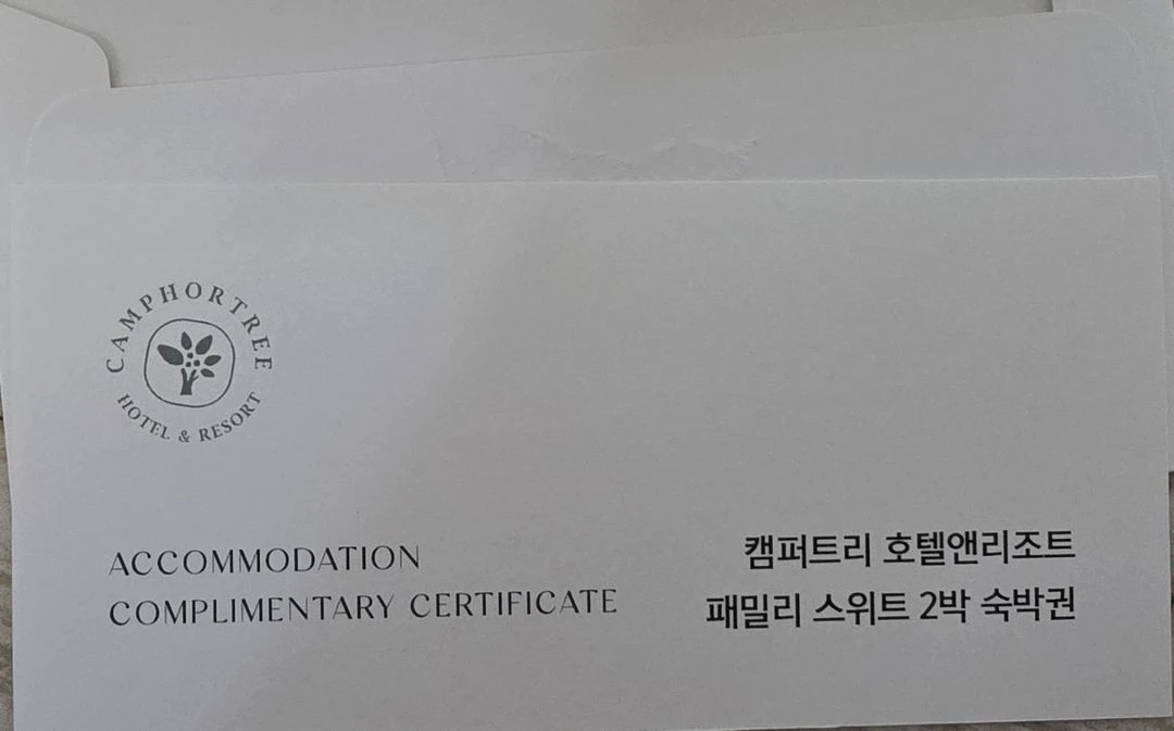 제주 캠퍼트리 호텔 리조트 숙박권 패밀리스위트 2박 이미지