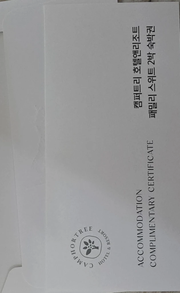 제주 캠퍼트리 호텔 패밀리스위트 2박 리조트 숙박권 이미지