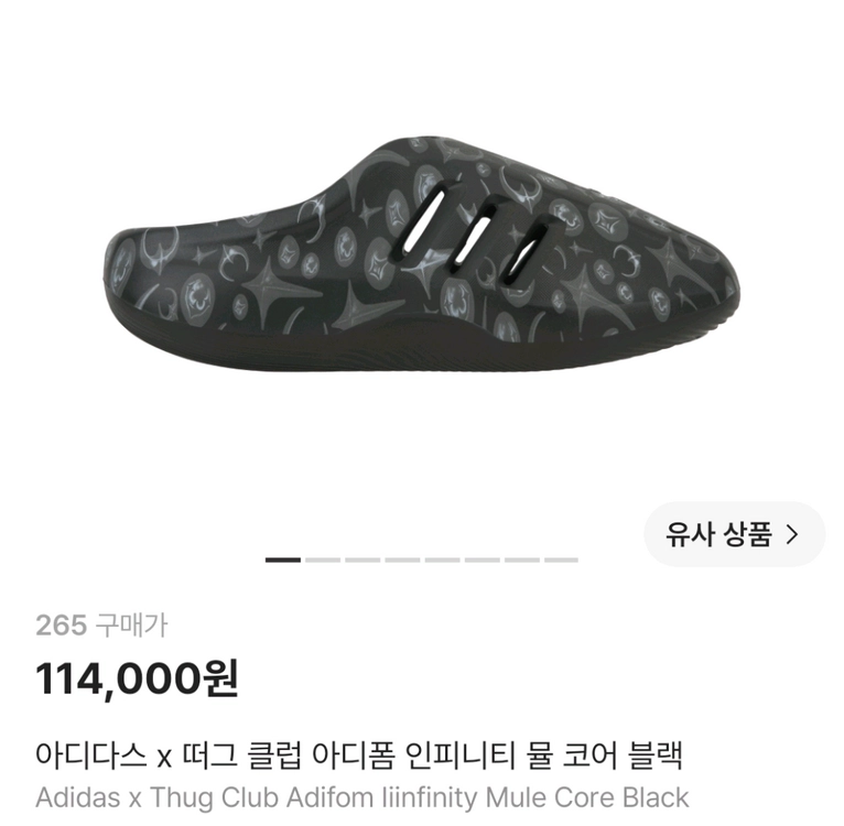 (265) 아디다스 x 떠그 클럽 아디폼 인피니티 뮬 코어 블랙 이미지